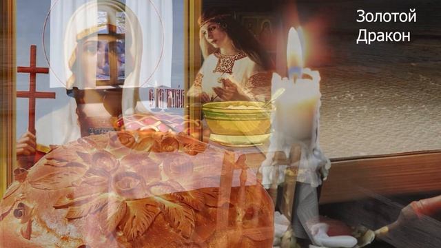 Святая Татьяна покажет ответ на любой вопрос... смотреть онлайн