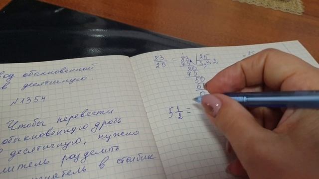 Как перевести обыкновенную дробь в десятичную смотреть онлайн