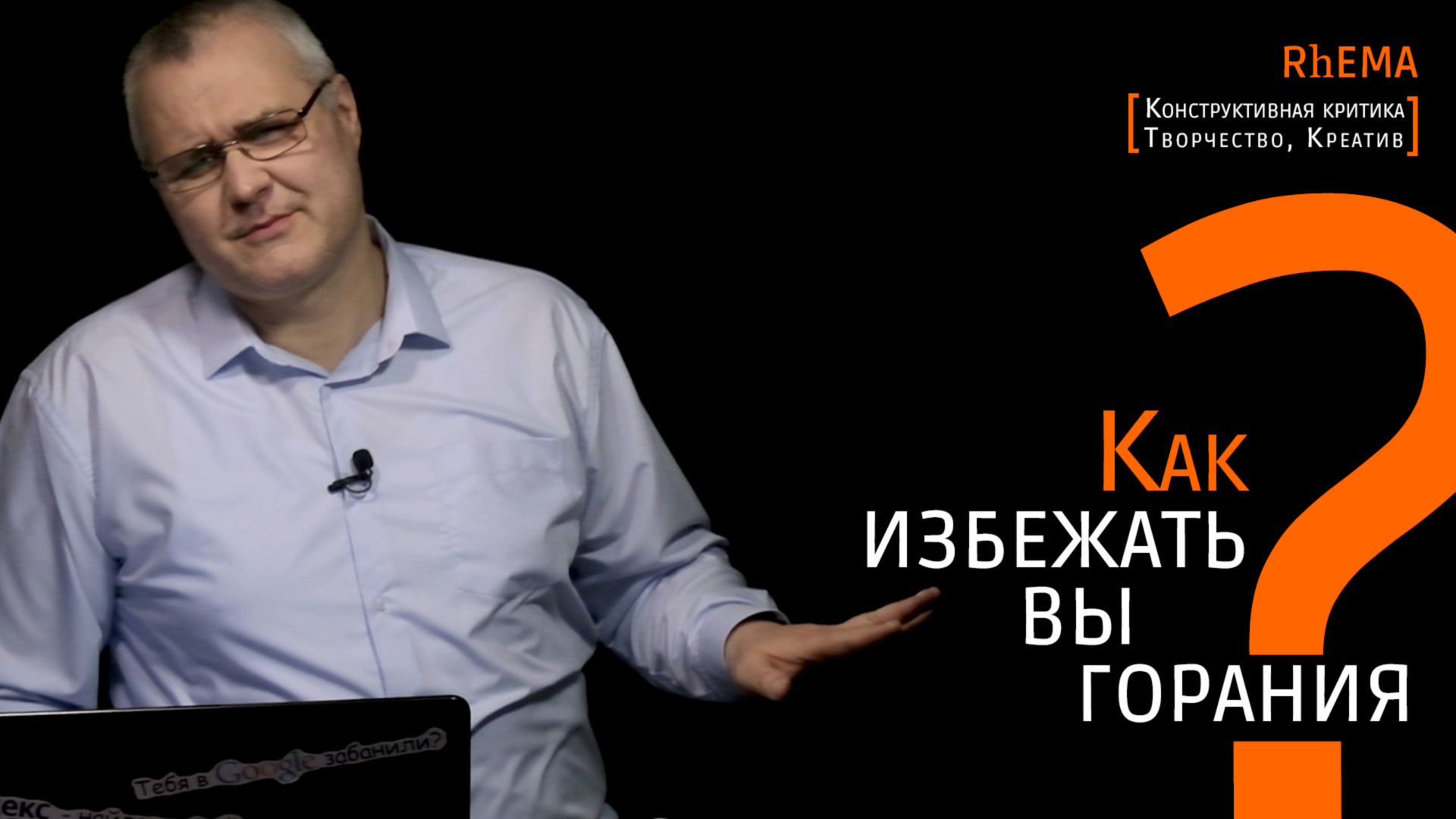 Как избежать выгорания? смотреть онлайн