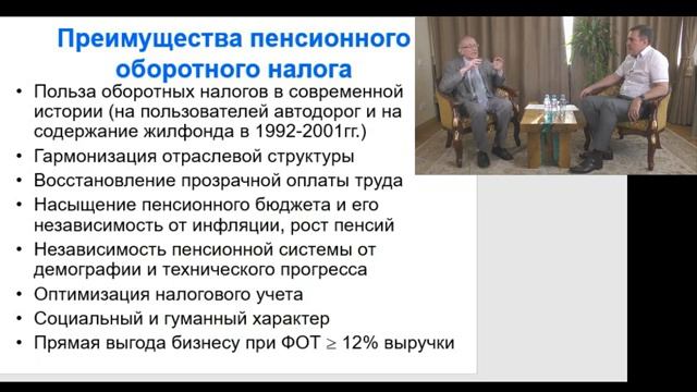 Белые зарплаты и достойная пенсия: как решить проблему с ПФР смотреть онлайн