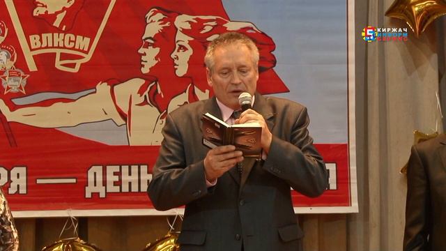 Комсомольской организации Киржачского района 100 лет смотреть онлайн