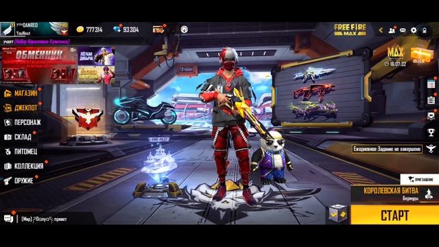 ?ВЫБИВАЮ ЛЕГКУЮ ДОБЫЧУ в ФРИ ФАЕР МАКС! Free Fire max смотреть онлайн