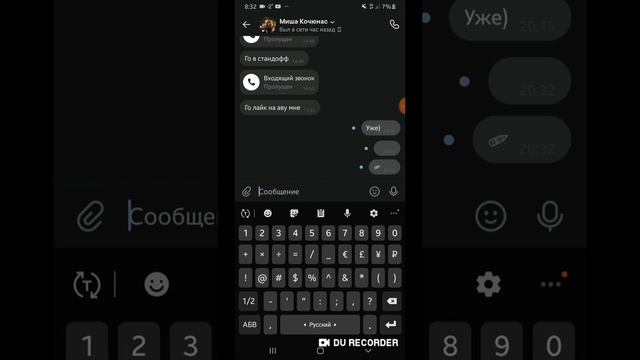 Как писать невидимые сообщения ВКонтакте смотреть онлайн