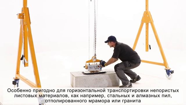 Ручной вакуумный подъемник от #AardwolfLLC- AVLHP240/480 | Aardwolf смотреть онлайн