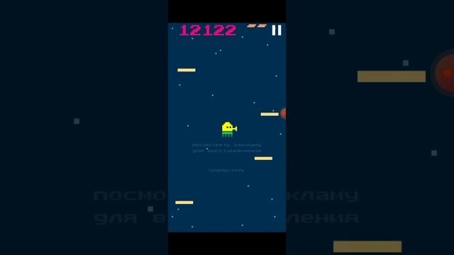 играю в дудл джамп и какаю смотреть онлайн