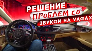 Audi A7. Замена штатной акустики. BLAM 200 RS