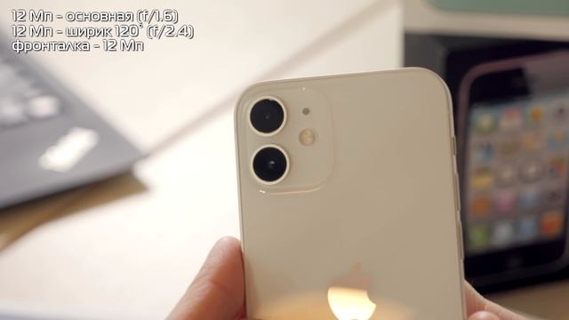 Обзор IPhone 12 Mini — ЛУЧШИЙ!one 12 Mini — ЛУЧШИЙ!