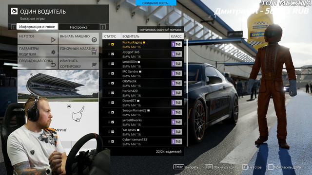Всероссийский Чемпионат Forza Motorsport - ФИНАЛ 3 этапа