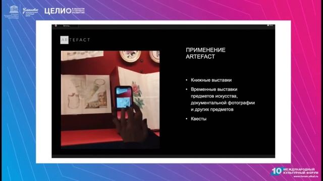 МКФ2020 | Вебинар "В Музей после карантина. почему сейчас важен ARTEFACT" смотреть онлайн