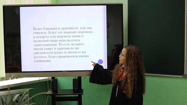 Дерюго Михалина, " Гарри Поттер. Варианты перевода ", 3 Б класс смотреть онлайн
