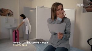 "Горько соленое море любви"-Татьяна Чердынцева, Иван Жидков (2022)