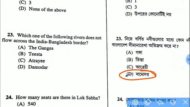WbPsc clerkship Exam answer key | প্রথম হাফের সঠিক উত্তর পত্র смотреть онлайн