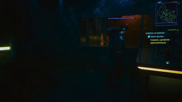 Cyberpunk 2077 - За чёрный заслон смотреть онлайн
