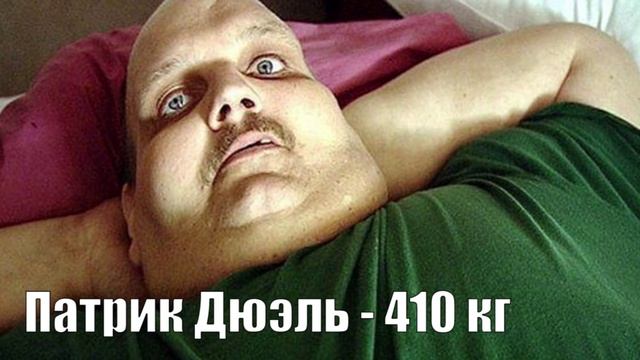 10 САМЫХ ТЯЖЕЛЫХ ЛЮДЕЙ смотреть онлайн