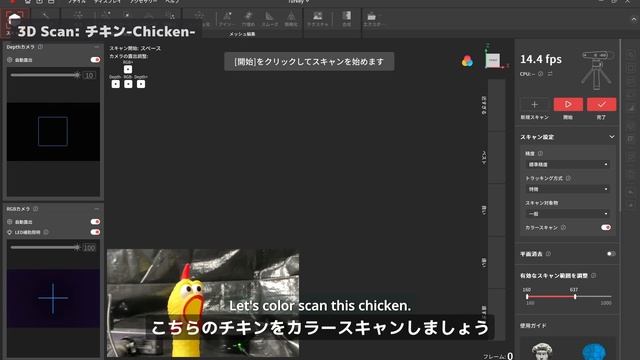 エントリー向け最新3Dスキャナー「Revopoint INSPIRE」レビュー！ смотреть онлайн