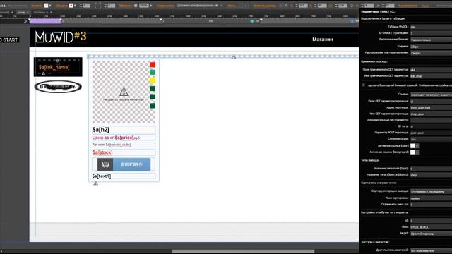 Магазин с админ-панелью MuWID в Adobe Muse смотреть онлайн