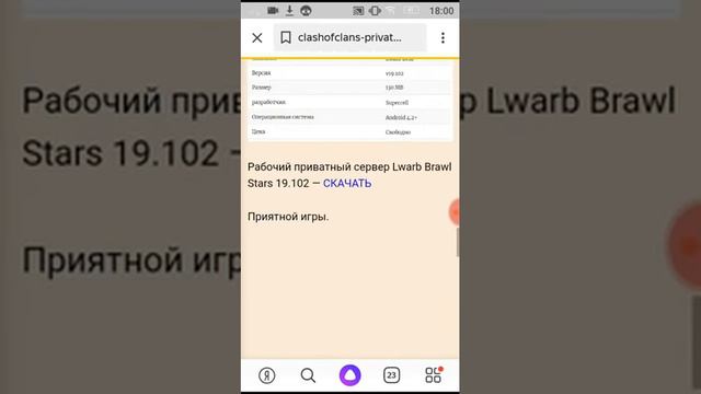 как скачать мод на бравл старс смотреть онлайн