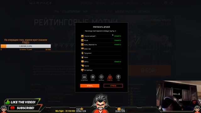 ?Благотворительный стримчан №2)) Заходите поорем ?Варфейс Саня777ру55 warface 18+ смотреть онлайн