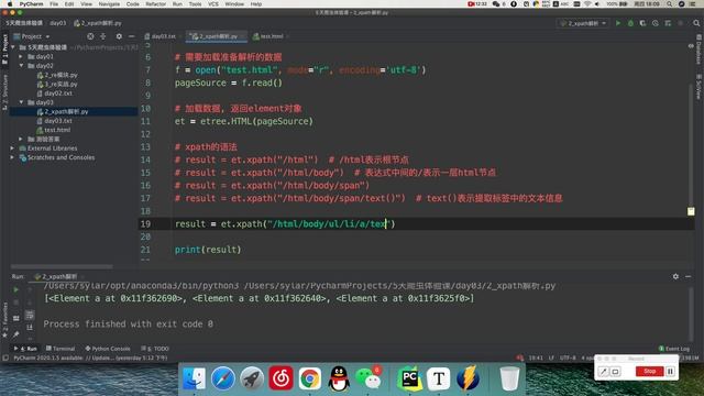 零基础学python爬虫 xpath解析 смотреть онлайн