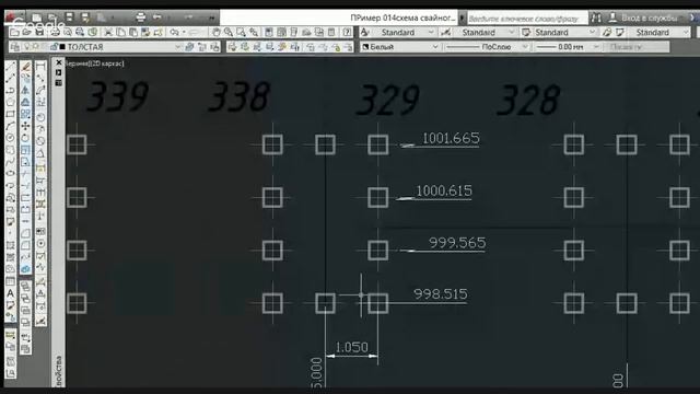 Геодезия в строительстве. смотреть онлайн