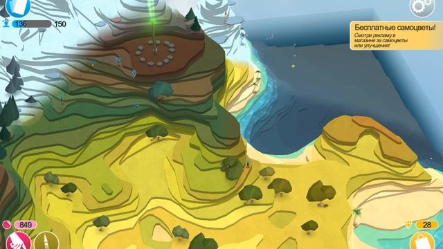 4-1# прохождение игры Godus смотреть онлайн