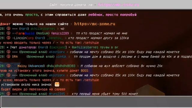 Обзор на привелею Hard на сервере MC Zone в Майнкрафт смотреть онлайн