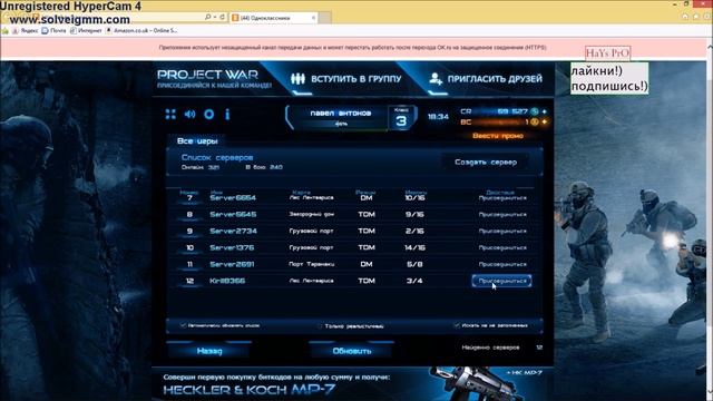 Обзор браузерной игры Project War смотреть онлайн