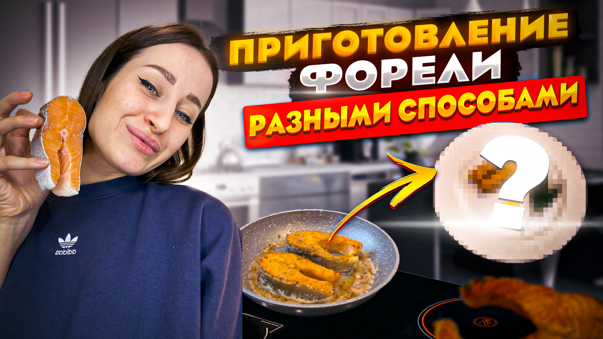 Приготовление форели разными способами. БЛЮДА РЕЦЕПТЫ, ВКУСНЫЕ БЛЮДА, ЧТО ПРИГОТОВИТЬ смотреть онлайн