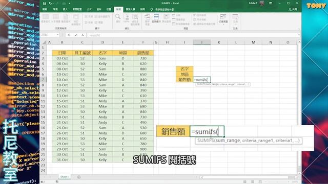 SUMIFS 函數 EXCEL教學 | 三分鐘學會（快速瞭解） смотреть онлайн