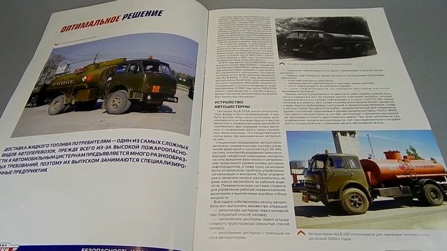 МАЗ-500А АЦ-8 Легендарные Грузовики СССР Modimio | Обзор масштабной модели 1:43 | Коллекция | Камаз смотреть онлайн