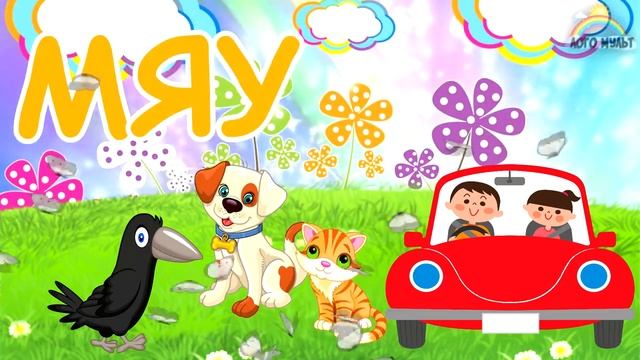 Ехала машина тр полная бензина тр. Запуск речи у неговорящего ребенка смотреть онлайн