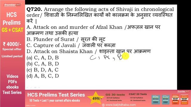 HPSC HCS Prelims exam I General Studies 20,000 MCQ Series I History Part 15/60 смотреть онлайн