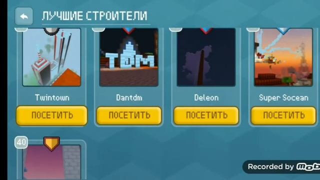 КАК СТАТЬ ПОПУЛЯРНЫМ В BLOK CRAFT 3D смотреть онлайн