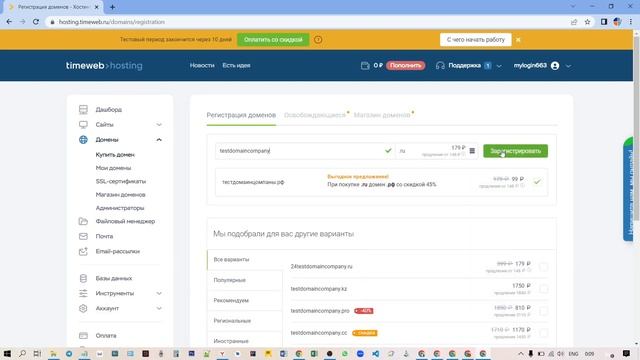 Как быстро создать сайт Wordpress самому. 4 минуты от регистрации на хостинге до установки шаблона! смотреть онлайн
