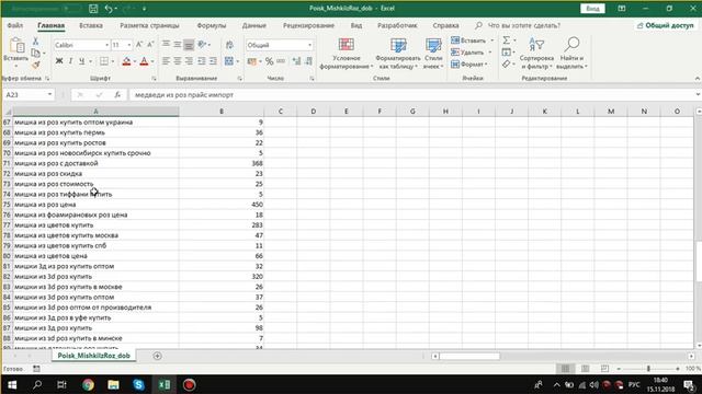 КАК НАСТРОИТЬ ЯНДЕКС ДИРЕКТ? ЧИСТИМ СЕМАНТИКУ ДЛЯ РЕКЛАМЫ. ЗАПИСЬ С УРОКА. смотреть онлайн