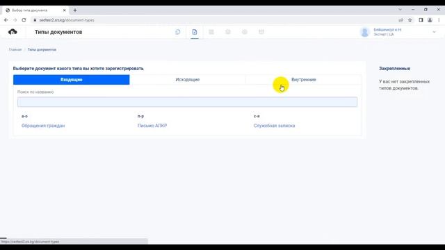 12 Оформление службной записки смотреть онлайн