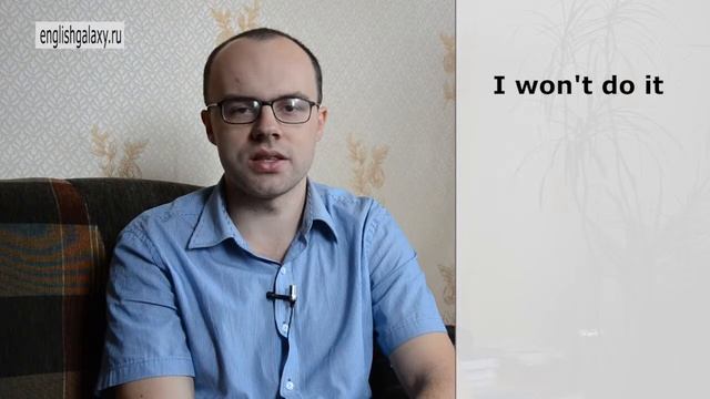 Урок английского 79 Спряжение глаголов в английском. Future Simple отрицание смотреть онлайн