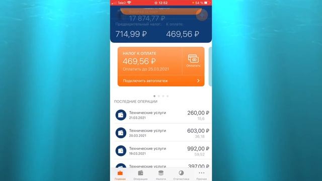 САМОЗАНЯТЫЙ 2021.КАК ОПЛАТИТЬ НАЛОГ ЧЕРЕЗ ПРИЛОЖЕНИЕ МОЙ НАЛОГ смотреть онлайн