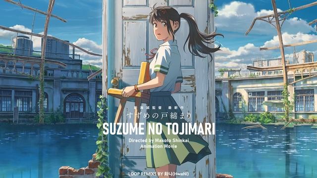 [Suzume no Tojimari OST] Suzume (Trailer BGM Remixs / 1Hour Loop) смотреть онлайн