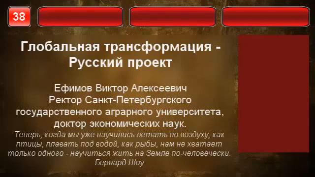 2020 11 23 НОЯБРЬ 38 Глобальная трансформация — Русский проект CUT 51'40 52'20 смотреть онлайн