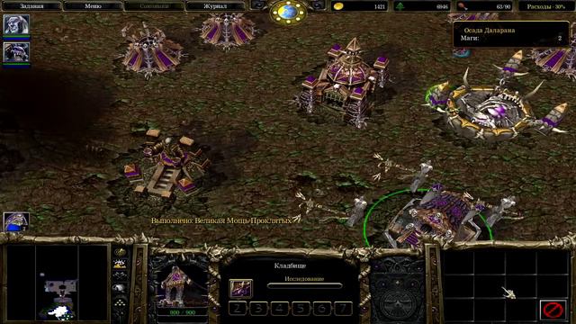 Warcraft 3 Reign of Chaos Прохождение #16 Осада Даларана смотреть онлайн