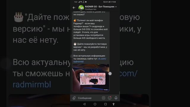 Нашел инфу про радмир мобайл смотреть онлайн
