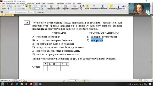 Разбор второго мартовского пробника (ОГЭ, биология) для 9 класса ФШ смотреть онлайн