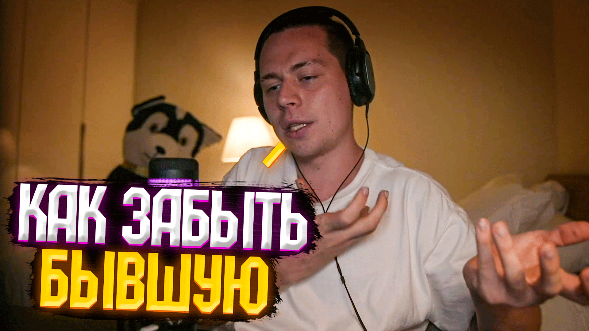 ФРАМЕ ТАМЕР ПРО ОТНОШЕНИЯ | ФРАМЕ ТАМЕР ВОПРОСЫ И ОТВЕТЫ | Frametamer666