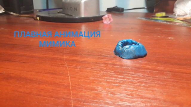 МИМИК (плавная анимация) смотреть онлайн