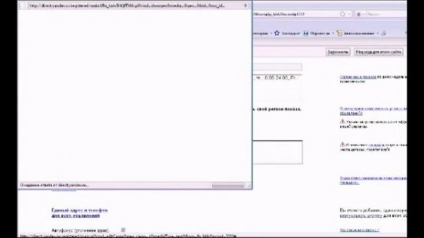 Как разместить рекламное объявление на Яндексе 1