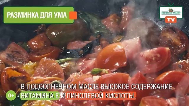«Московские ярмарки»: все секреты подсолнечного масла смотреть онлайн