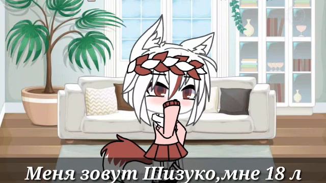 Первое видео/Gacha Life🌸/ЧИТ.ОПИС смотреть онлайн