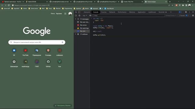 Vue, Array/Map/Set, Loops and functions (Katana) смотреть онлайн