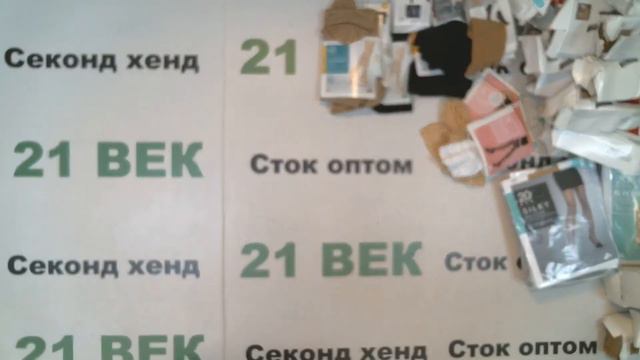 #7796 Носки+колготки сток Германия с этикеткой цена 1300 руб за кг/9 кг/396 пары/11700 руб/29 руб ш смотреть онлайн